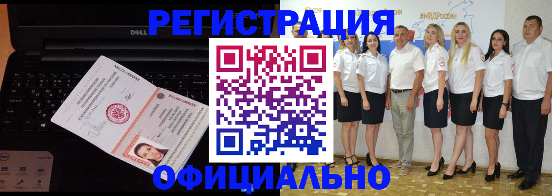 временная прописка в Полысаево