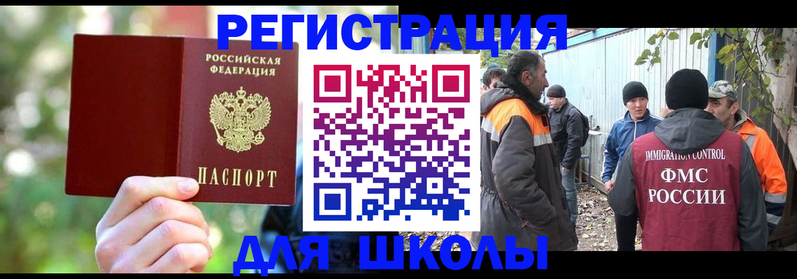 временная регистрация купить в Полысаево