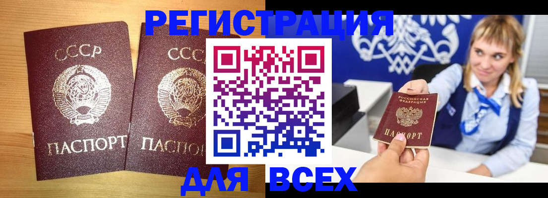 временная регистрация гарантия в Полысаево