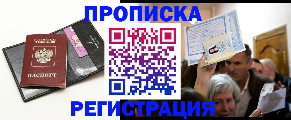 прописка иностранных граждан в Полысаево