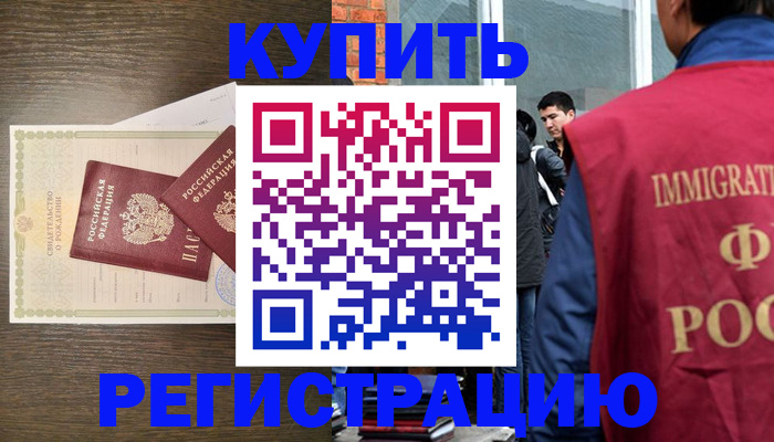 прописка для школы в Полысаево