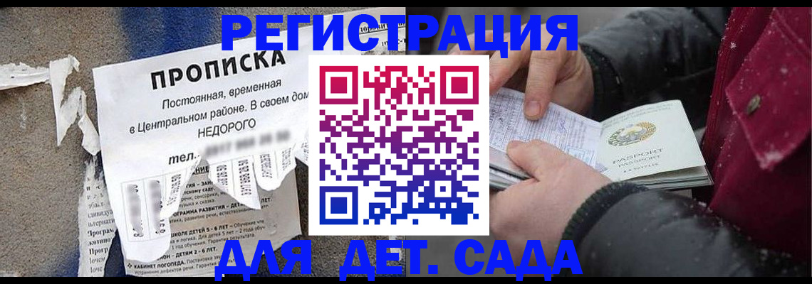 прописка от собственника в Полысаево