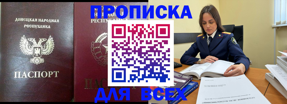временная регистрация для школы в Полысаево